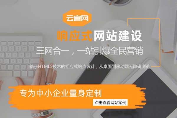 新乡网络推广公司：网站优化内容营销资源整合——从流量到转化的闭环设计