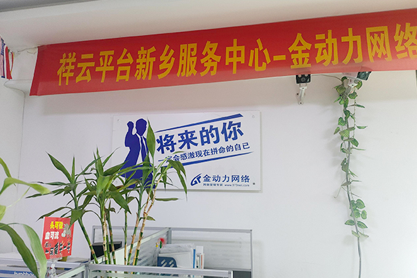 新乡网络推广公司